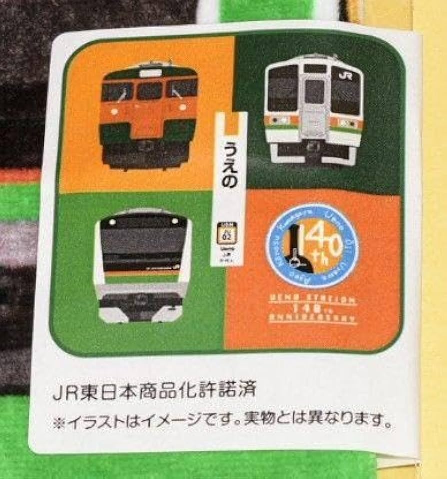 上野驛開業百周年記念看板、　宇都宮線看板 二枚セット 2025年7月16日】宇都宮線が開業140周年を迎えます‼記念商品の